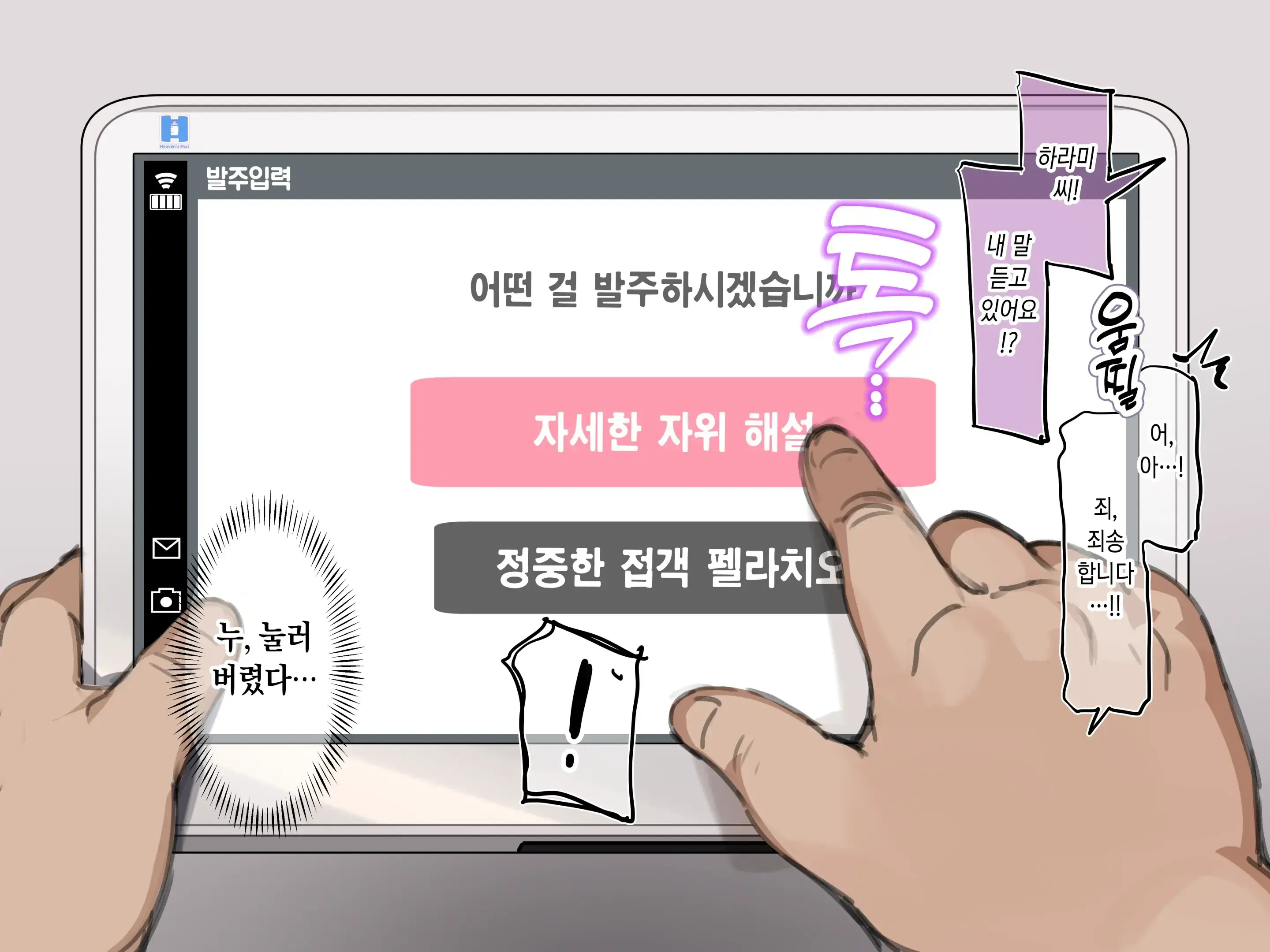 Saimin Convenisu | 최면 편의점